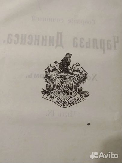 Старые антикварные книги