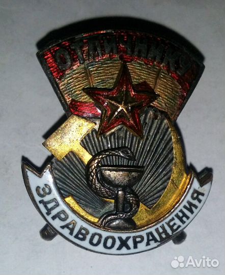 Знак СССР Россия Е.Кортман Отличник