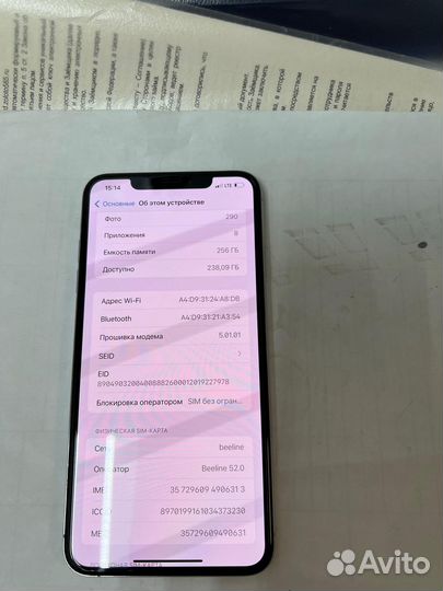 iPhone Xs Max, 256 ГБ