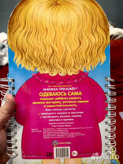 Детские книги пакетом, семь гномов