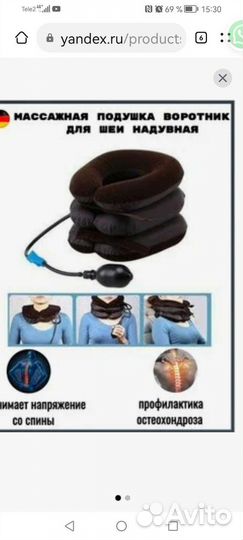 Массажная подушка для шеи, надувная, лечебная