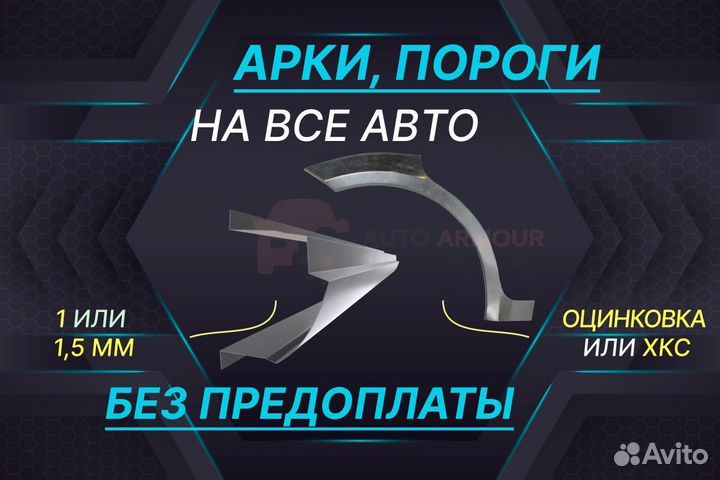 Пороги BMW 5 E39 ремонтные кузовные