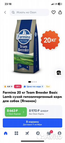Корм для собак 20 кг