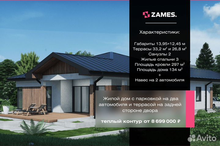 Проектирование домов с гарантией