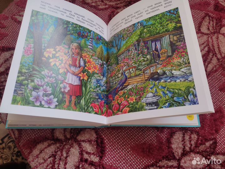 Книга 500 сказок, стихов, сказочных историй, песен