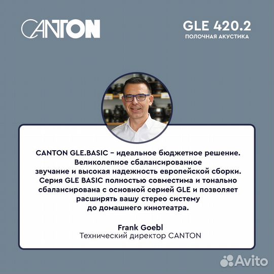 Полочная акустика Canton GLE 420.2 white