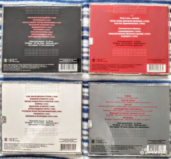 Диски гражданская оборона mp3