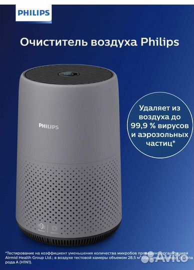 Очиститель воздуха