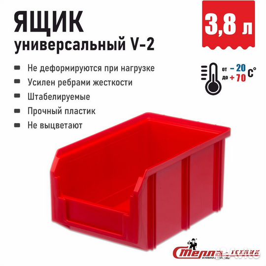 Складской пластиковый ящик для инструментов