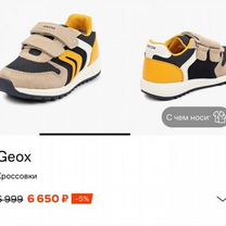 Кроссовки geox 26