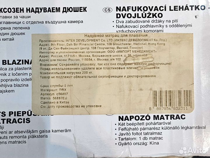 Надувной матрас intex для плавания