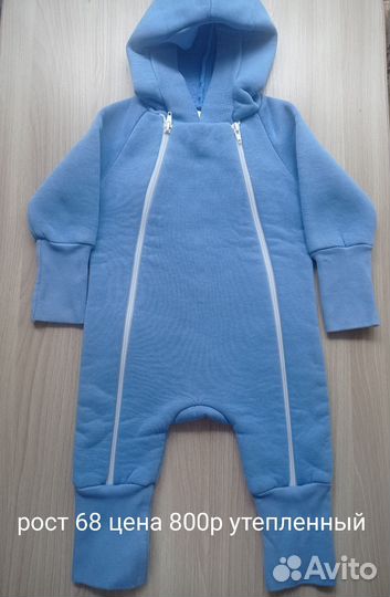 Комбинезон