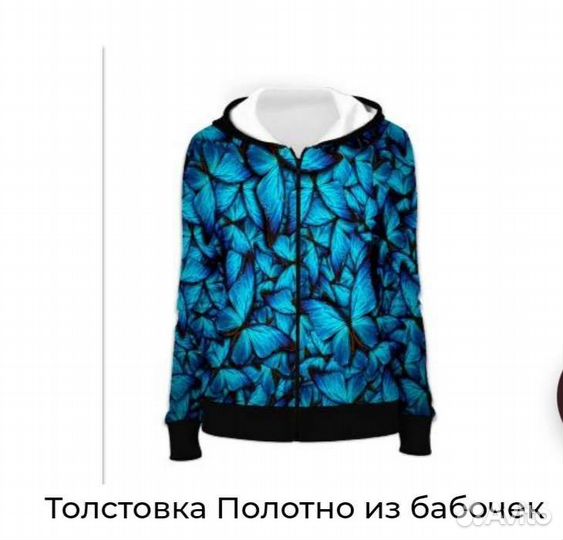 Толстовка