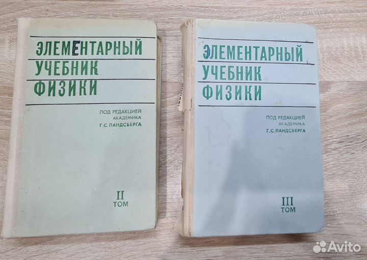 Элементарный учебник по физике Ландсберг