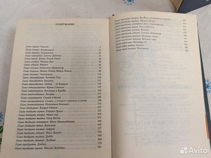 Джозеф Хеллер собрание сочинений 2 тома 1998