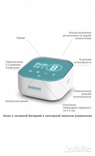 Молокоотсос электрический baboo