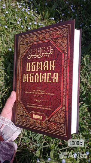 Исламские книги
