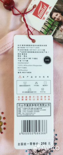 Комплект женской одежды для дома