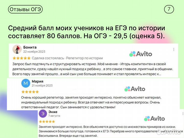 Репетитор по истории