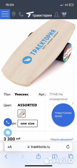 Баланс борд Pro balance