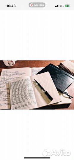 Написание конспектов