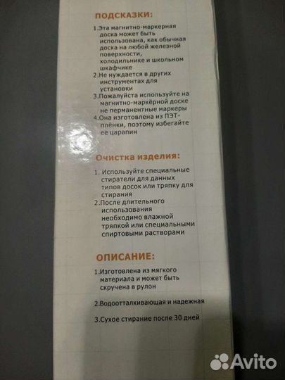 Магнитная доска для рисования