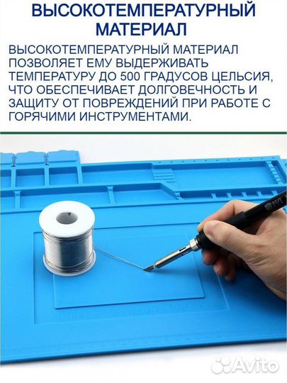 Термостойкий силиконовый коврик для ремонта