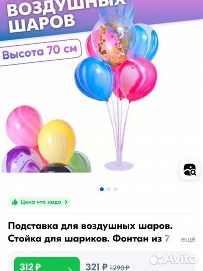 Подставка для шаров 5 шт.+ручной насос