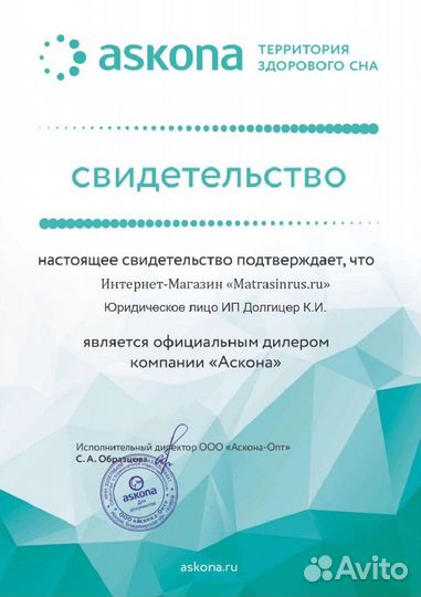 Подушка Askona 50x70