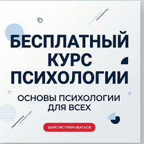 Бесплатный курс по практической психологии, Каменка
