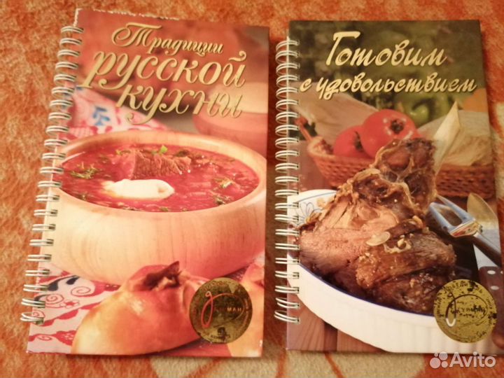 Традиции русской кухни, Готовим с удовольствием