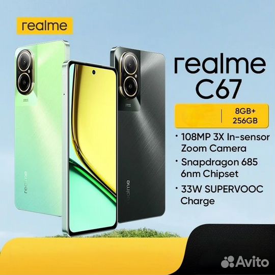 realme C67, 8/256 ГБ