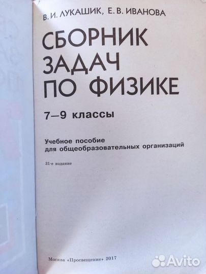 Сборник задач по физике 7-9 класс