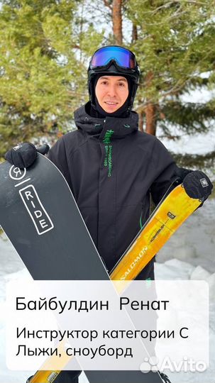 Инструктор по сноуборду