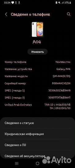 Samsung Galaxy A04, 4/64 ГБ
