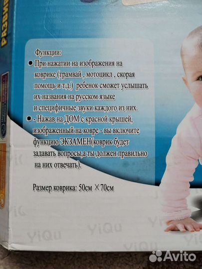Развивающий коврик музыкальный