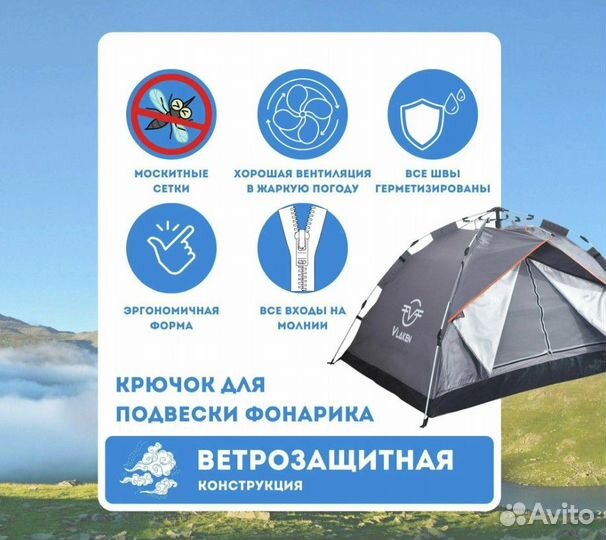 Палатка для походов 3х местная