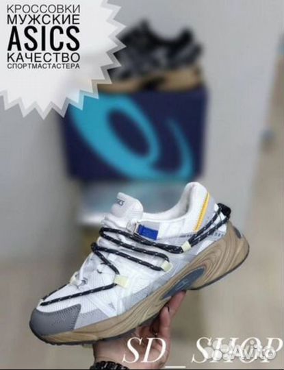 Мужские кроссовки asics