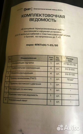 Продаю муфты термоусаж