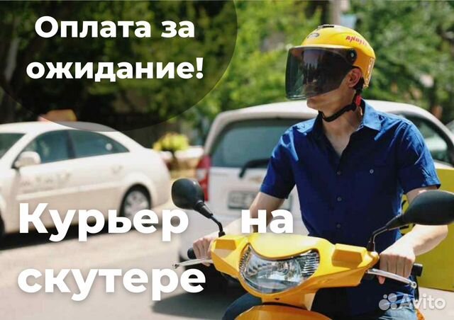 Яндекс Курьер Вело