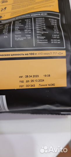 Корм для котят AlphaPet, 400 гр