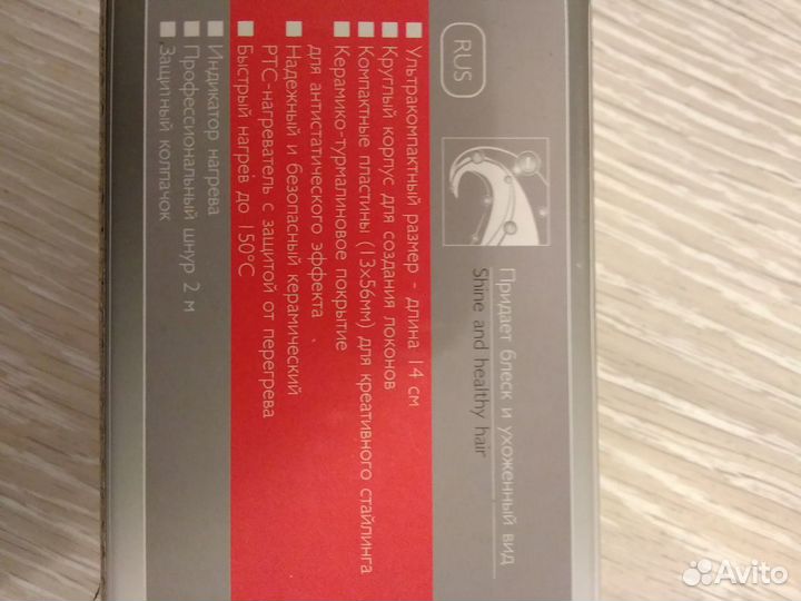 Утюжок для волос