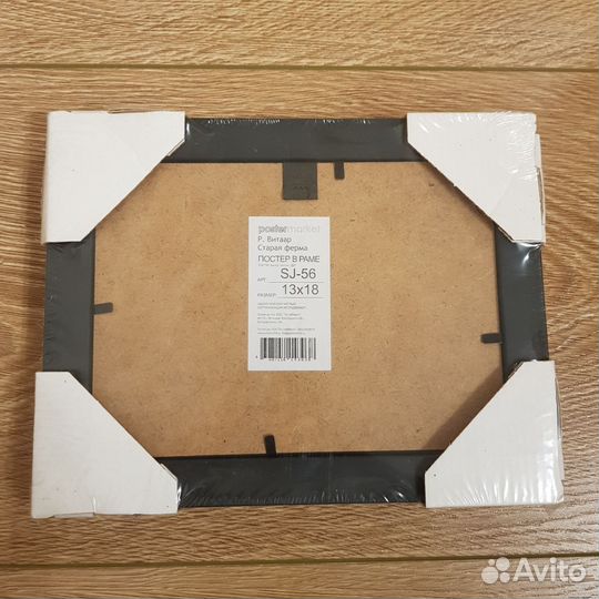 Картина в раме