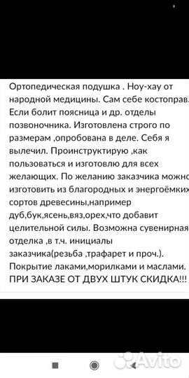 Ортопедическая подушка