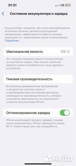 iPhone 13, 128 ГБ