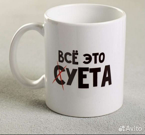 Кружка на подарок