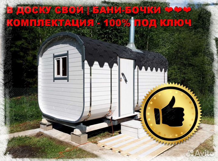 Квадро бочка