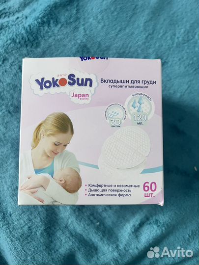 Вкладыши для груди