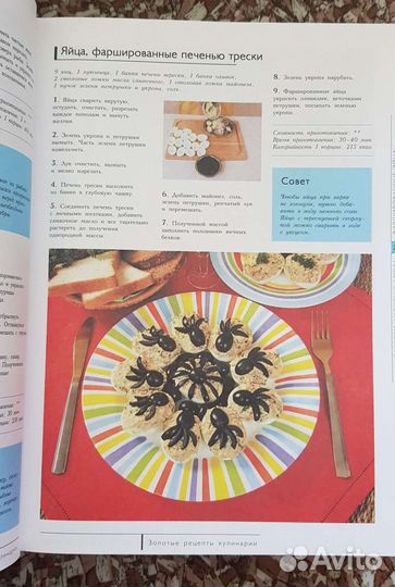 Кулинарные книги