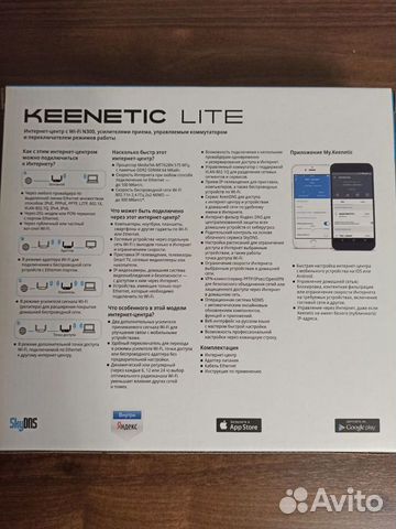 Keenetic Lite объявление продам